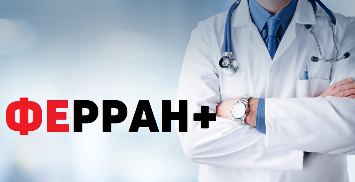 Ферран Плюс tweet media