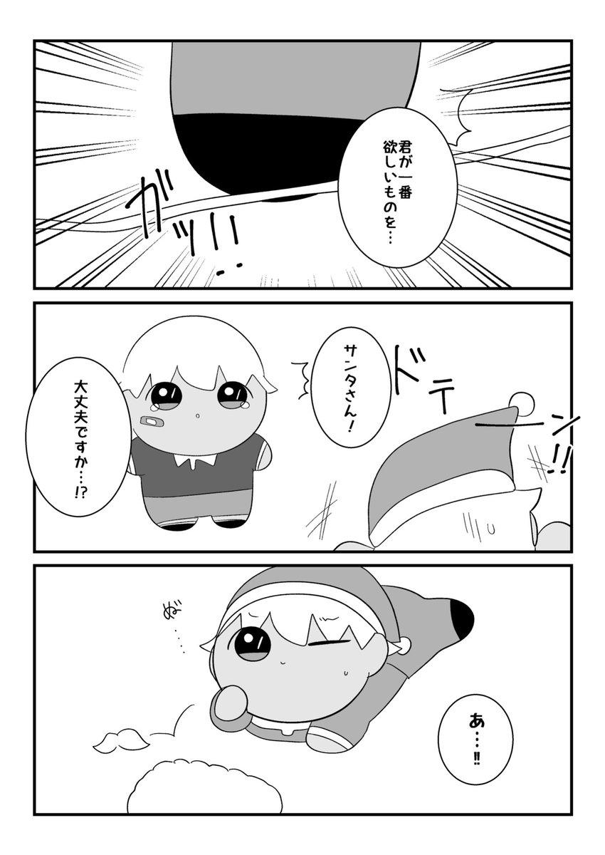 べそぬいちゃん②??? 