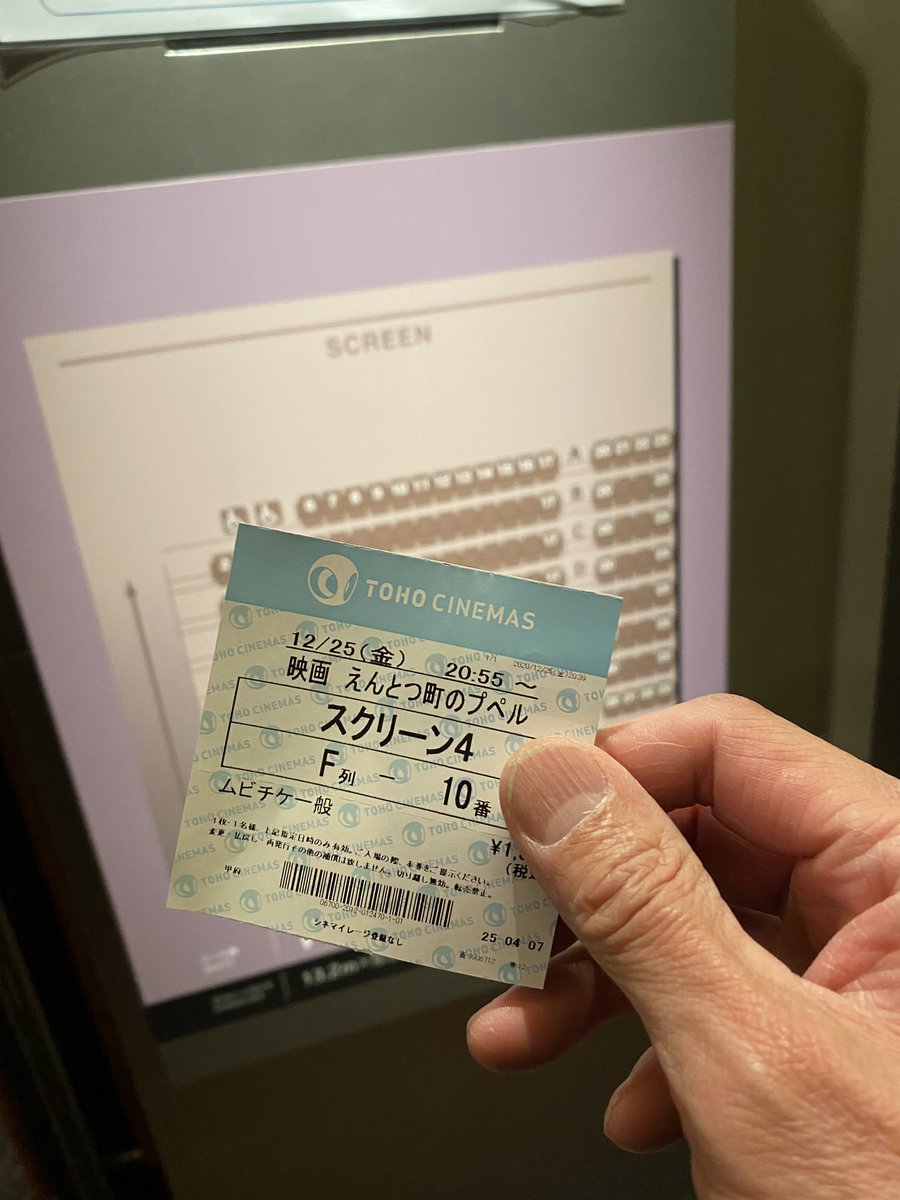 Crapuri2020's tweet photo. 仕事終わって爆速で来た❗️
めちゃくちゃ楽しみ
泣いちゃうのかな😅
 #映画えんとつ町のプペル
#バスタオル映画
＃西野亮廣
＃西野亮廣エンタメ研究所 https://t.co/N2qD3lCj5G