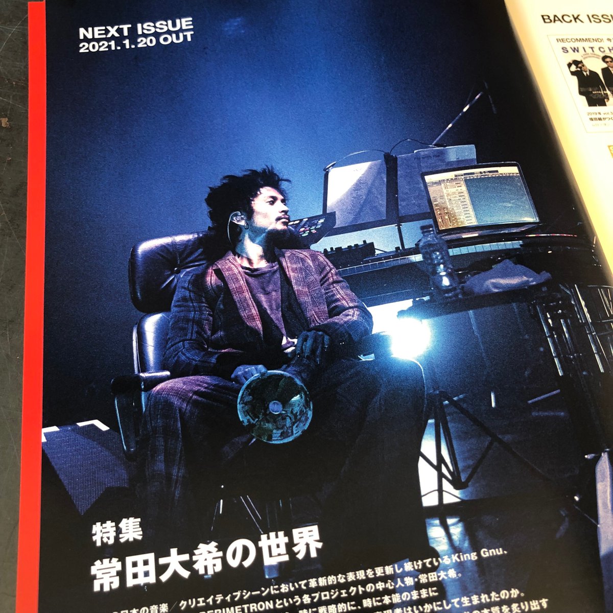 特集 常田大希の世界 1/20発売】#Mステ での #KingGnu ライブ圧巻で