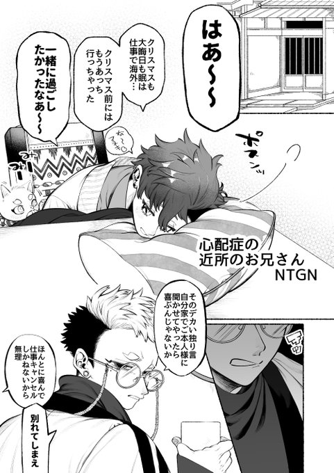 息抜き漫画です。洋と、洋が小さい頃からお世話になってるお兄さんのお喋りです☺️ 