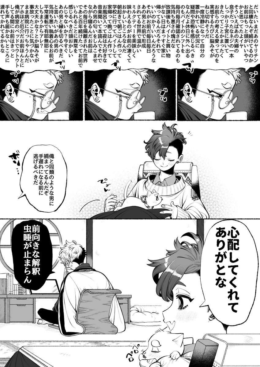 息抜き漫画です。洋と、洋が小さい頃からお世話になってるお兄さんのお喋りです☺️ 