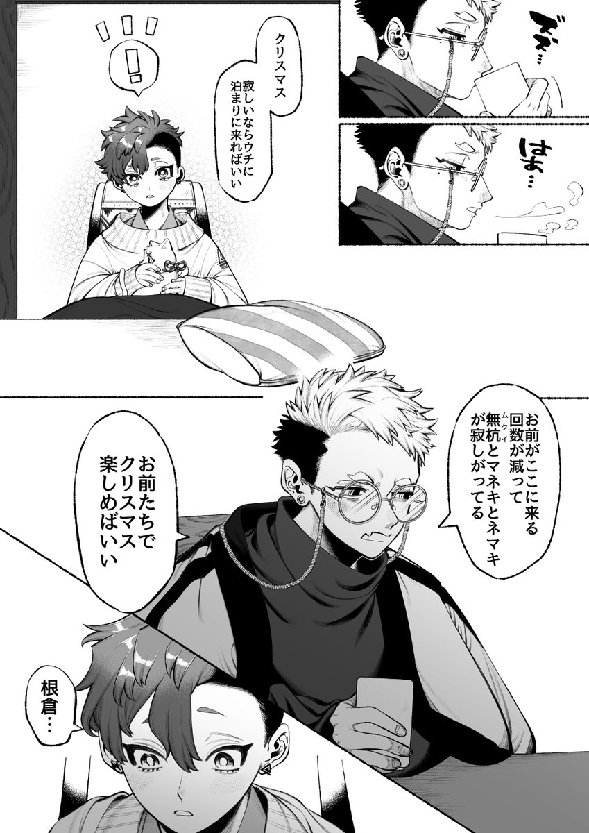 息抜き漫画です。洋と、洋が小さい頃からお世話になってるお兄さんのお喋りです☺️ 