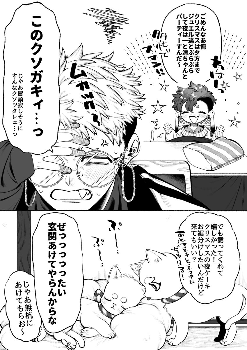 息抜き漫画です。洋と、洋が小さい頃からお世話になってるお兄さんのお喋りです☺️ 