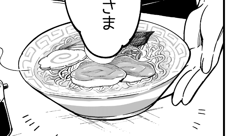 ラーメン? 