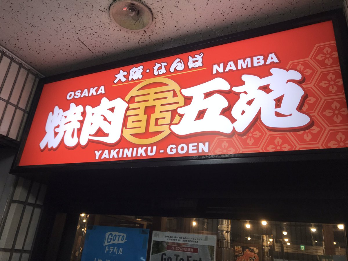 多摩センターグルメ 多摩センターグルメ