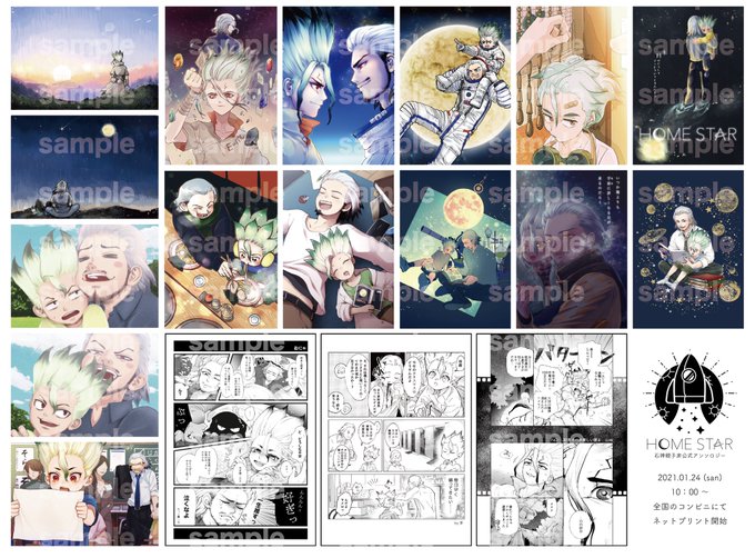 ?Present②
ネットプリント企画

昨日まで不定期掲載させて頂いていました告知絵を、1/24イベント当日〜全国のコンビニで印刷できるようネットプリント登録させて頂きます!
残念ながら当日直接イベント参加できない方も、お近くのコンビニで告知絵を印刷してイベント参加気分を(1/2)→ 