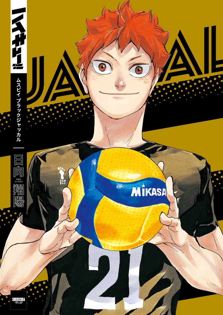 ハイキュー!! MSBY ブラックジャッカル ハイキュー 風 MSBYブラックジャッカル ユニフォーム木兎光太郎