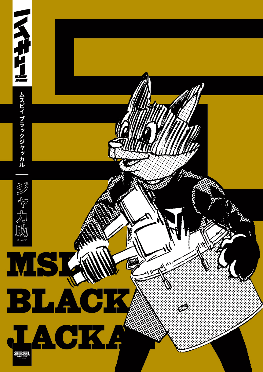 ハイキュー!! MSBY ブラックジャッカル ハイキュー 風 MSBYブラックジャッカル ユニフォーム木兎光太郎