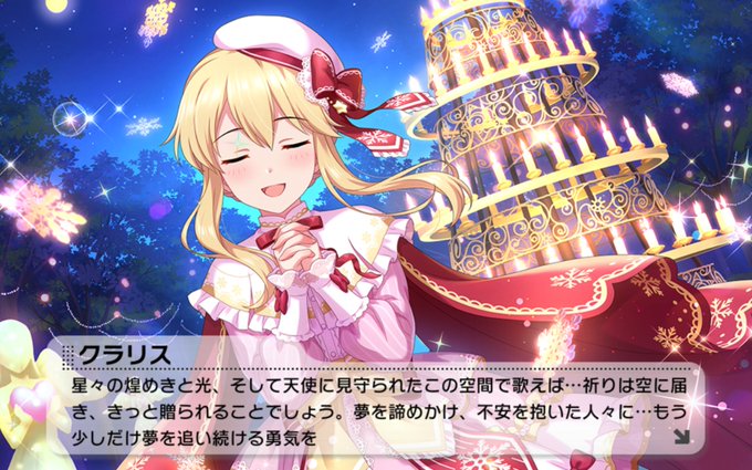 クラリスのtwitterイラスト検索結果