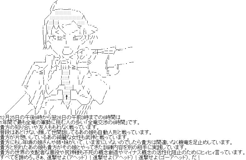 終わりのクロニクル