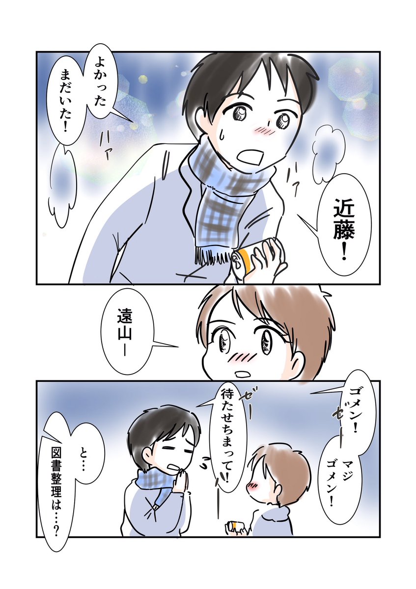 近距離恋愛だけど近づけないカップル13 

その笑顔に弱いのさ

#日々のつぶやき 
#キュンマンガ 
