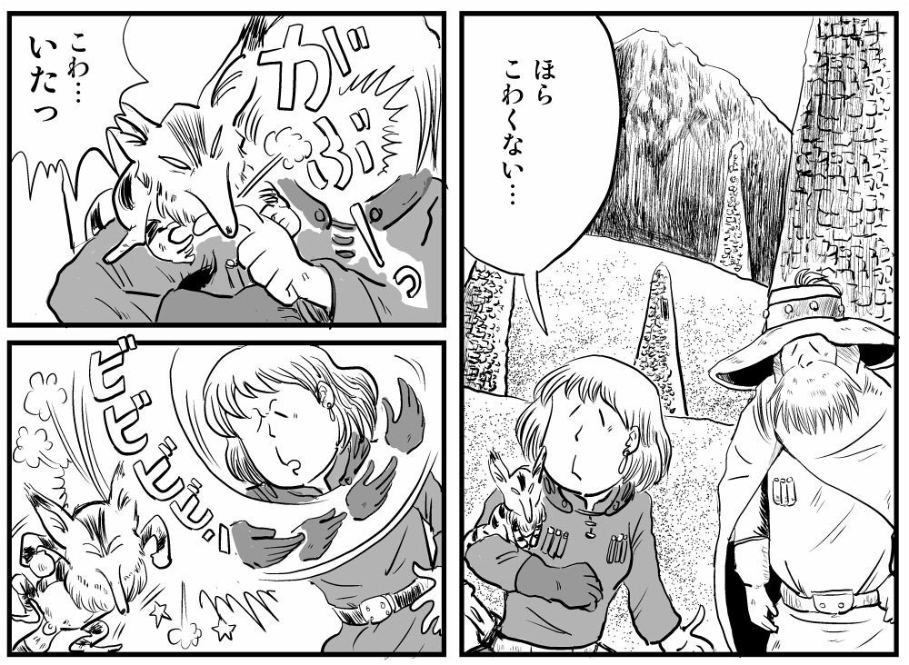 猫間川よしを 水木しげる先生風で 風の谷のナウシカ 猫間川よしを 水木しげる先生風で 風の谷のナウシカ