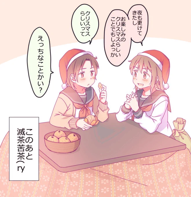 ゆりすます。 