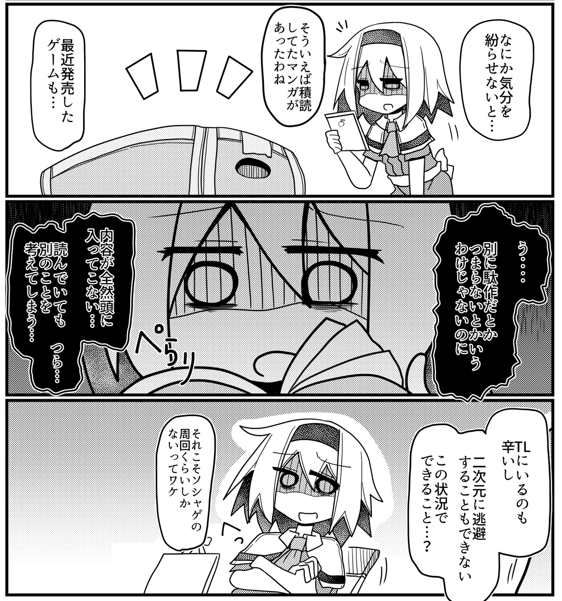 メリークリスマスな週末TLにより精神に失調をきたして何もできない