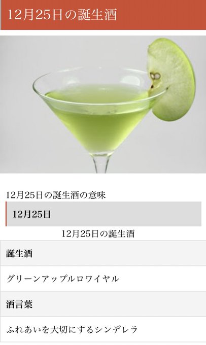 誕生酒のtwitterイラスト検索結果
