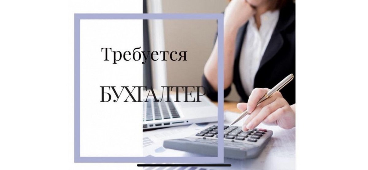 Товарищи, попрошу ретвита, для тех кто ищет работу в #Тула у нас в организации открыта ВАКАНСИЯ ГЛАВНОГО БУХГАЛТЕРА #бухгалтер #вакансия #работавТуле