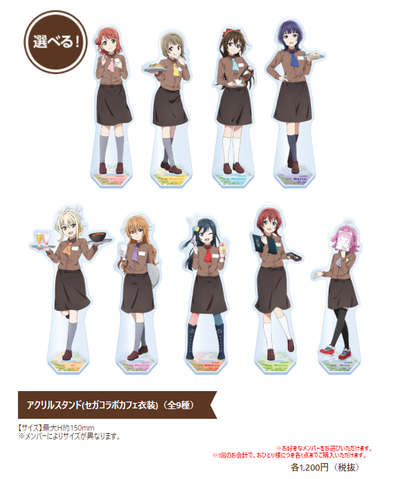 セガコラボカフェ やちよ アクスタ 完売情報】 ご好評につき、以下の商品が完売致しました。 再入荷は現在