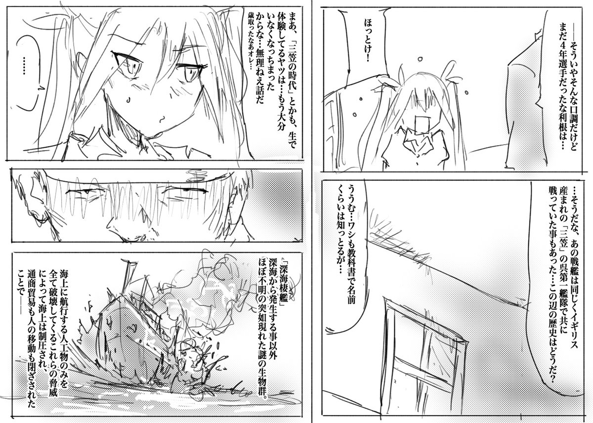 「超巨大深海棲艦現ル」17

#絵描きさんと繋がりたい 
#冬の創作クラスタフォロー祭り 
#艦これ #漫画が読めるハッシュタグ 