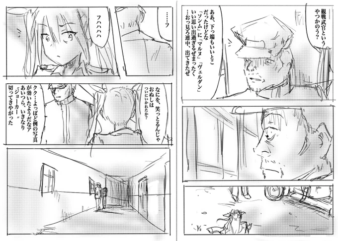 「超巨大深海棲艦現ル」17#絵描きさんと繋がりたい #冬の創作クラスタフォロー祭り #艦これ #漫画が読めるハッシュタグ 