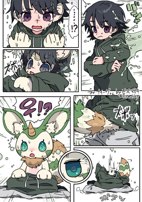 獣化 を含むマンガ一覧 ツイコミ 仮 獣化 を含むマンガ一覧 ツイコミ 仮