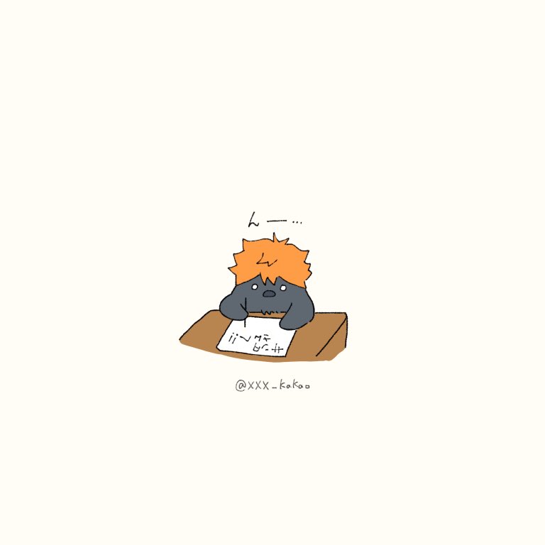 ハイキュー 昨日の朝まで凄く悩んでたヒナガラス ハイキュー かんな のイラスト