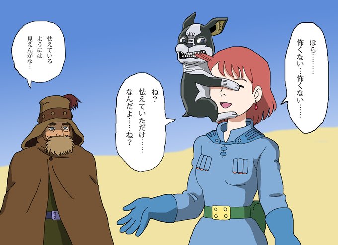 注目 画像ツイート 風の谷のナウシカ 15ページ目 アニメレーダー