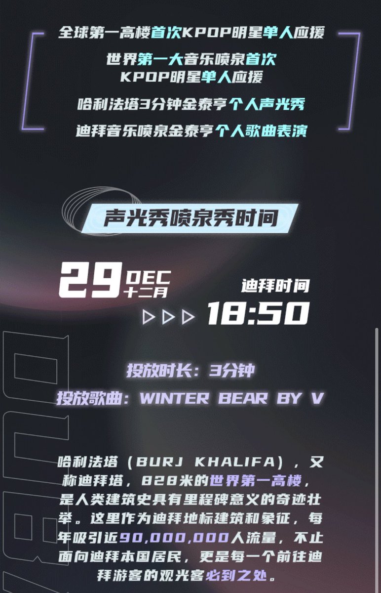 prodK0YA's tweet photo. ur telling me taehyung china bar... put taehyung on the BURJ KHALIFA... and they’re made an entire fountain show for winter bear at the dubai fountain... ??:!/?:??:?: https://t.co/wGf9qIcaND