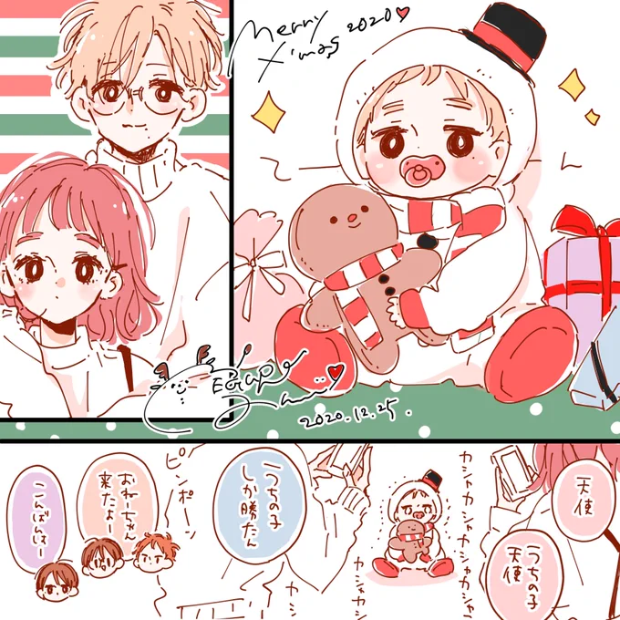 メリークリスマス?✨ 
