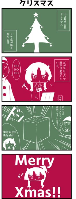 【34日目】聖なる夜に贈られる新卒社員 #新卒レジスタンス #新卒辞めたい 