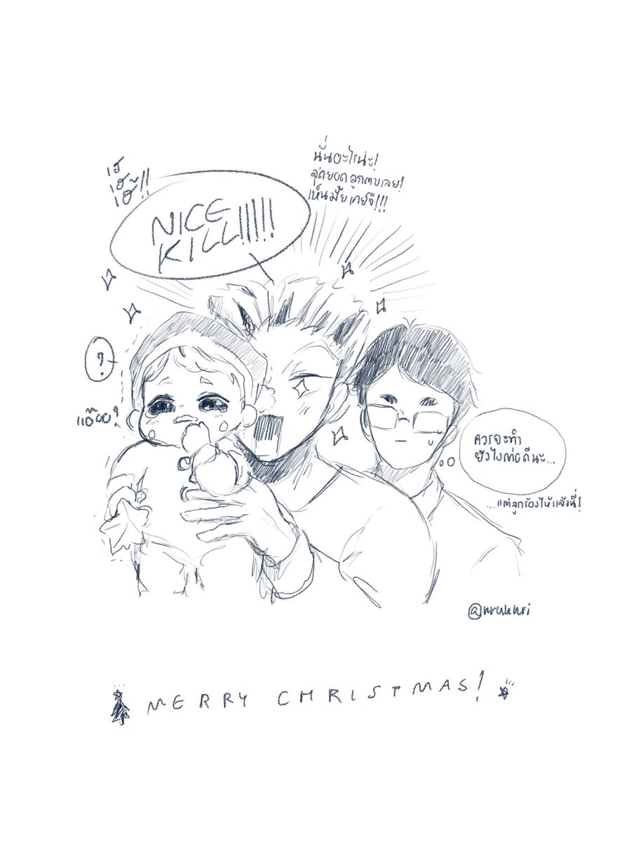 [Sp.(?)] Christmas time!??
#ฮาวทูเลี้ยงลูกนกฮูกอย่างถูกวิธี 