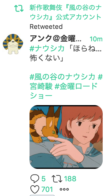 ナウシカのtwitterイラスト検索結果