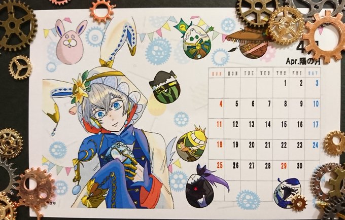 夢100王子カレンダー企画21年版のtwitterイラスト検索結果