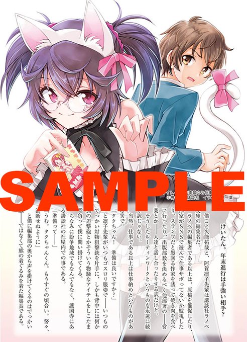 榊一郎先生のtwitterイラスト検索結果