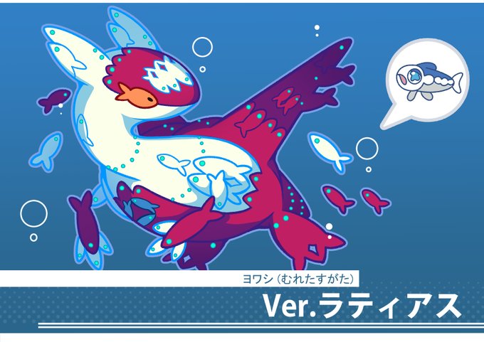 Gajiansejutadollarperbulandjvbi ベストコレクション ヨワシ 強い ポケモン ヨワシ 強い Gajiansejutadollarperbulandjvbi ベストコレクション ヨワシ 強い ポケモン ヨワシ 強い