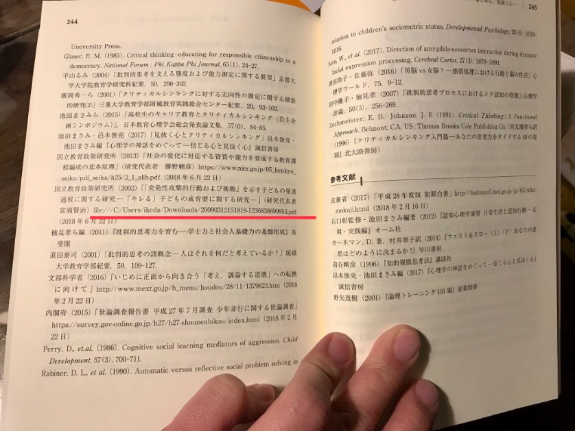 教科書 参考 文献 大学生必見 レポートの正しい引用と参考文献の書き方 サンプル付き Docstest Mcna Net 教科書 参考 文献 大学生必見 レポートの正しい引用と参考文献の書き方 サンプル付き Docstest Mcna Net
