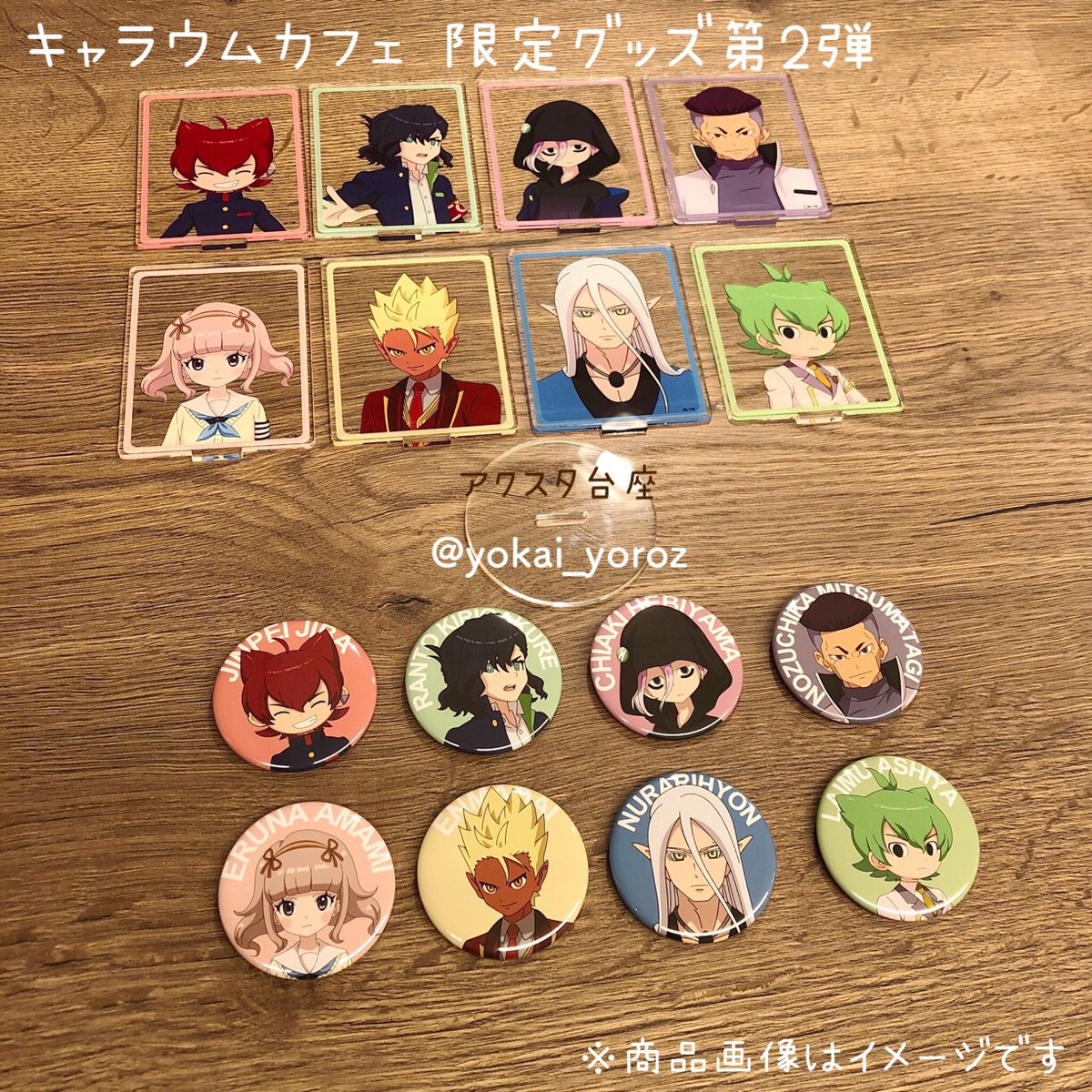 O Xrhsths ヨロズマート 公式 Sto Twitter 宣伝 21年1月15日 金 オープンする 妖怪学園y コラボカフェ第2弾 グッズの全3アイテムをご紹介 キャラクターパネル席にも追加される ジンペイ ラント チアキ ノズチカ エルナ エンマダイ理事長