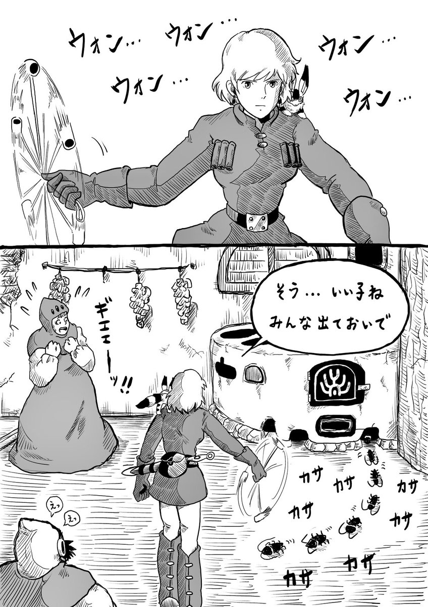 【虫愛ずる姫】
#風の谷のナウシカ
#ジブリ 