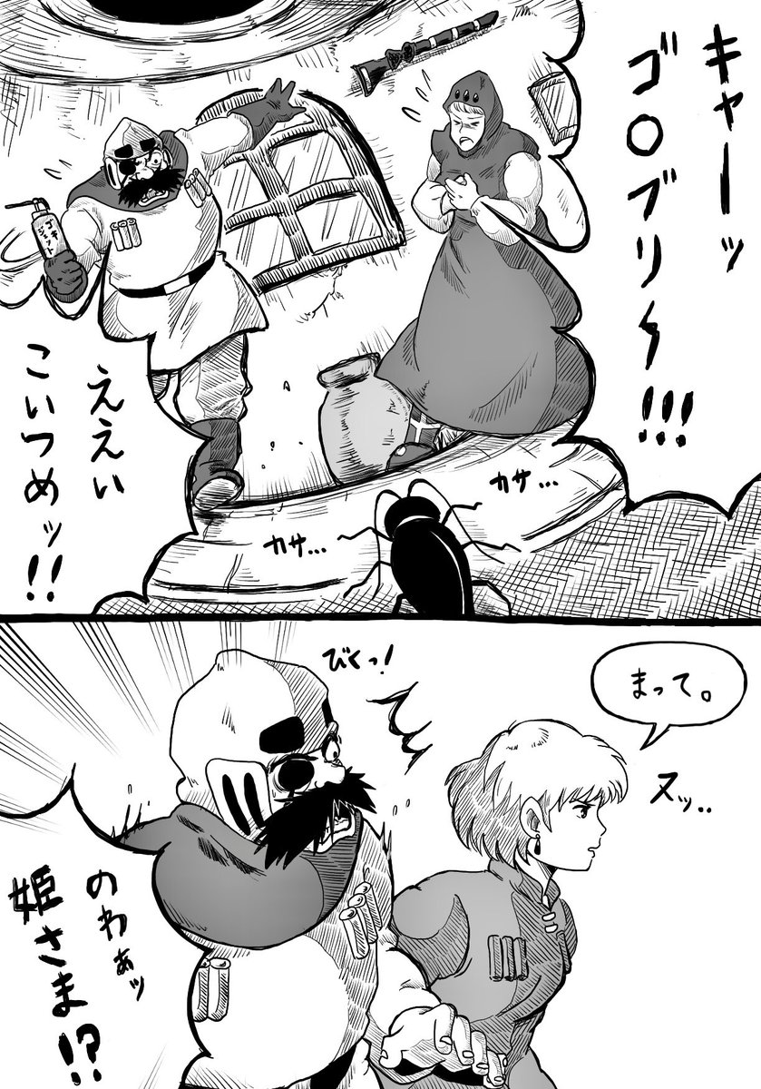 【虫愛ずる姫】
#風の谷のナウシカ
#ジブリ 