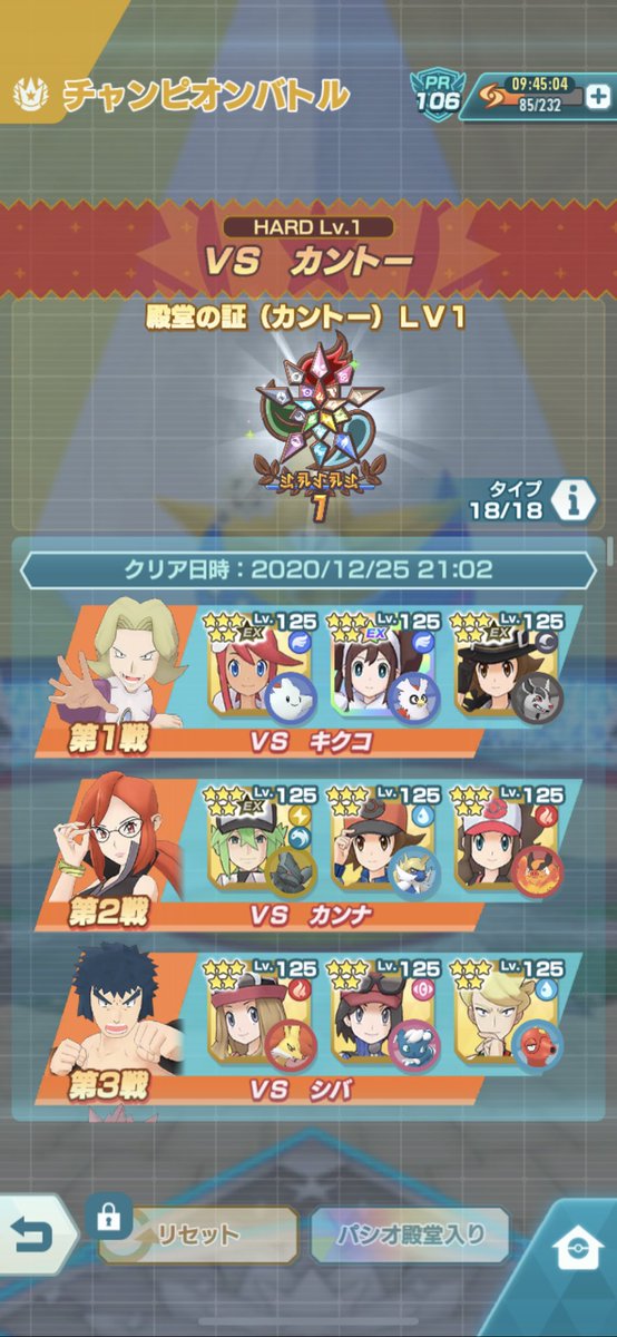 おーが ポケマスex カントー編最後はリーリエ一家で リーリエちゃん久しぶりに白に戻したな 今回はチームスキル意識して普段あまり使わないキャラも多くて楽しかった この3人で終われて最高に尽きる