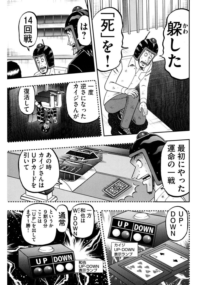 牧村ケイ カイジ和也編 ワンポーカー編 連載から数年の歳月を経ているせいか初回登場では片言日本語のアジア人男性だったマリオとチャンがメッチャ日本語上達してるのがじわじわくる 牧村ケイ カイジ和也編 ワンポーカー編 連載から数年の歳月を経ているせいか初回登場では片言日本語のアジア人男性だったマリオとチャンがメッチャ日本語上達してるのがじわじわくる