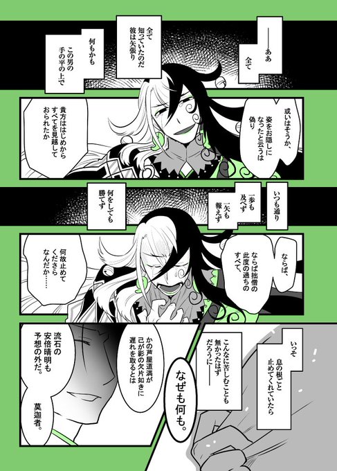 【平安京ラストシーンのネタバレを含みます】
いやあのラストの安倍晴明とリンボというか道満の会話がぶっ刺さって!!抜けないんですけれども!!!皆様いかがお過ごしでしょうか!!!!!
安倍晴明がいつか実装されたら描き直したいなあと思いつつ。(もう既に実装される前提でいる構え) 