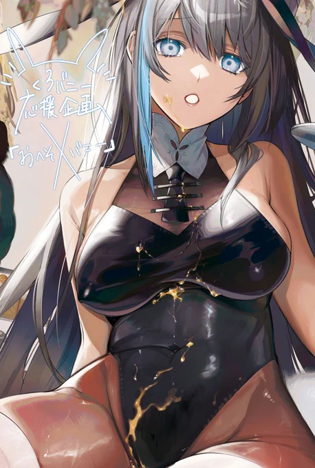 ?こ、困りますお客様…
#くろバニー #へそバニー 
