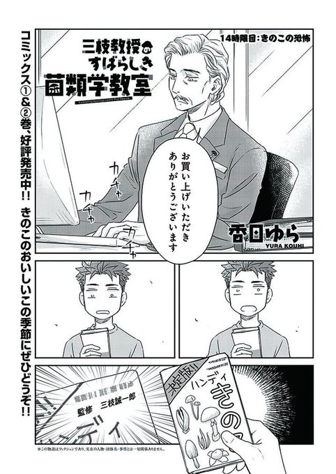 香日ゆら Kouhiyura さんのマンガ一覧 ツイコミ 仮