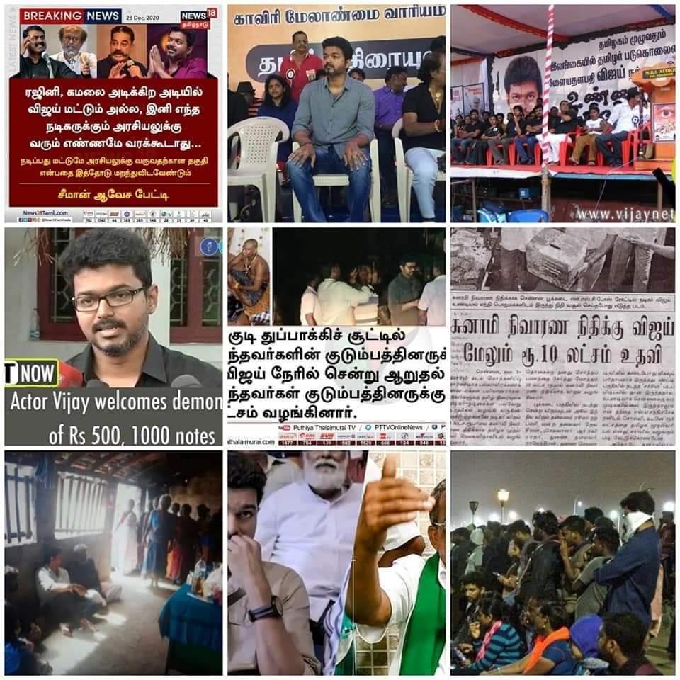 In the same protest, Vijay had exhorted his fans to shoot off telegrams to the Prime Minister and Chief Minister on this issue. When most actors remained mum, Vijay promptly voiced against Jallikattu, NEET, Demonetization, Farmers' issue, Sterlite shootout, and several others.