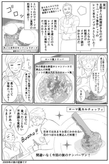 新婚旅行 を含むマンガ一覧 ツイコミ 仮 新婚旅行 を含むマンガ一覧 ツイコミ 仮