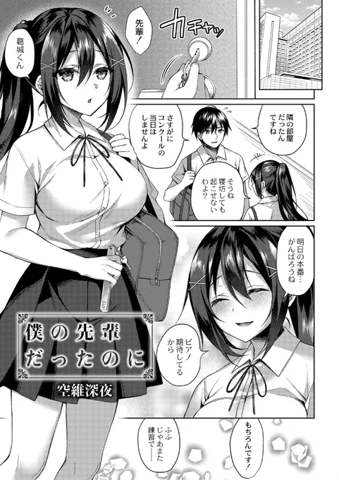 明日なので改めて宣伝をー!
12/26発売のCOMICRebootVOL.20にて
成人向け漫画24P掲載いただいております～!
どうぞよろしくお願いいたします～!☺️
https://t.co/Cy0j3Xy4xd
#co_reboot 
