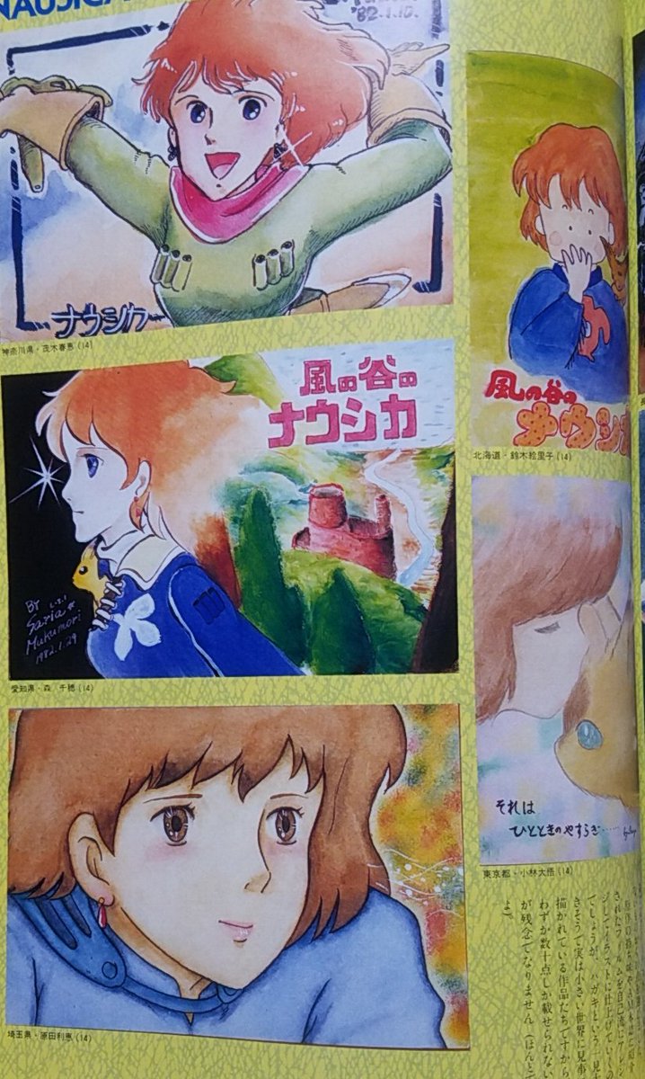 風の谷のナウシカ 一家言ある人々の画像付き実況 Togetter