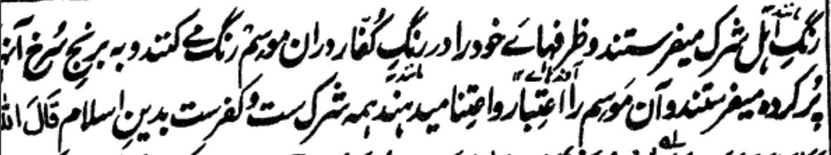 Mujaddid Alf Thānī Imām Rabbānī Aĥmad al-Fārūqī al-Sirhindī al-Naqshbandī al-Ĥanafī [971-1034 AH / 1564-1634 CE] writes in one of his Maktūbāt:❝And honouring the respected days of the Hindus and in those days enacting the known rituals of Hindus also accentuates Shirk