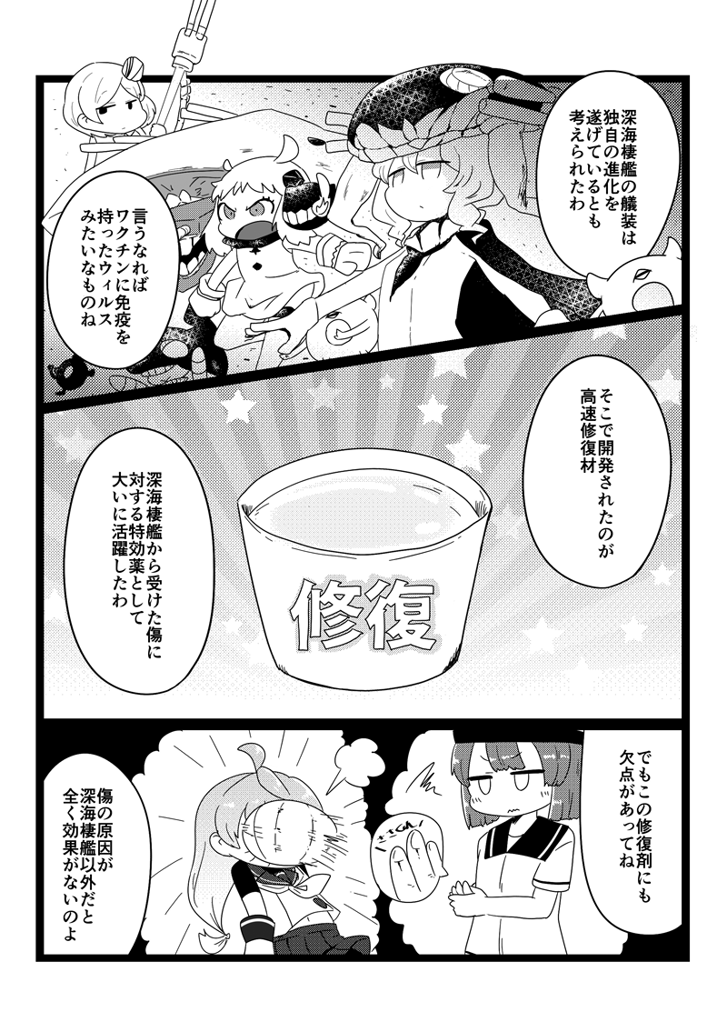口内炎になった赤城さんをクリスマスまでに治す話② 